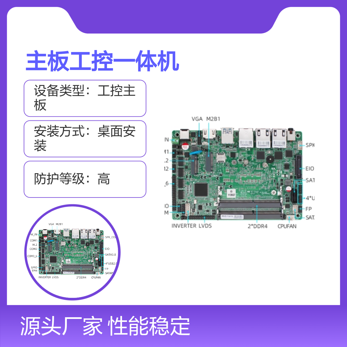 全新3.5寸i5 4200U工控一体机 称重收银 高性能