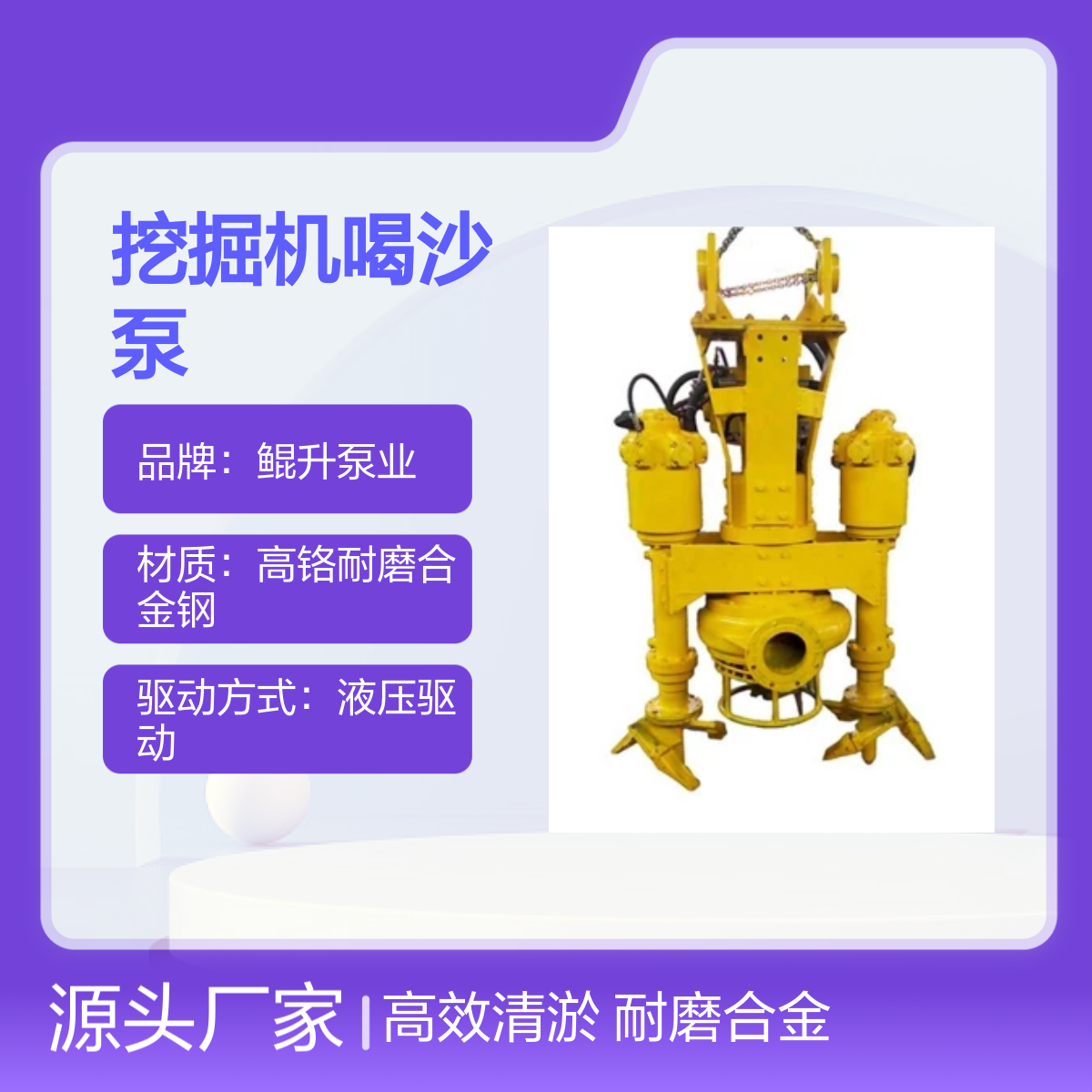 挖机吸泥泵 挖掘机喝沙泵 勾机配套河道清淤泵 耐磨合金