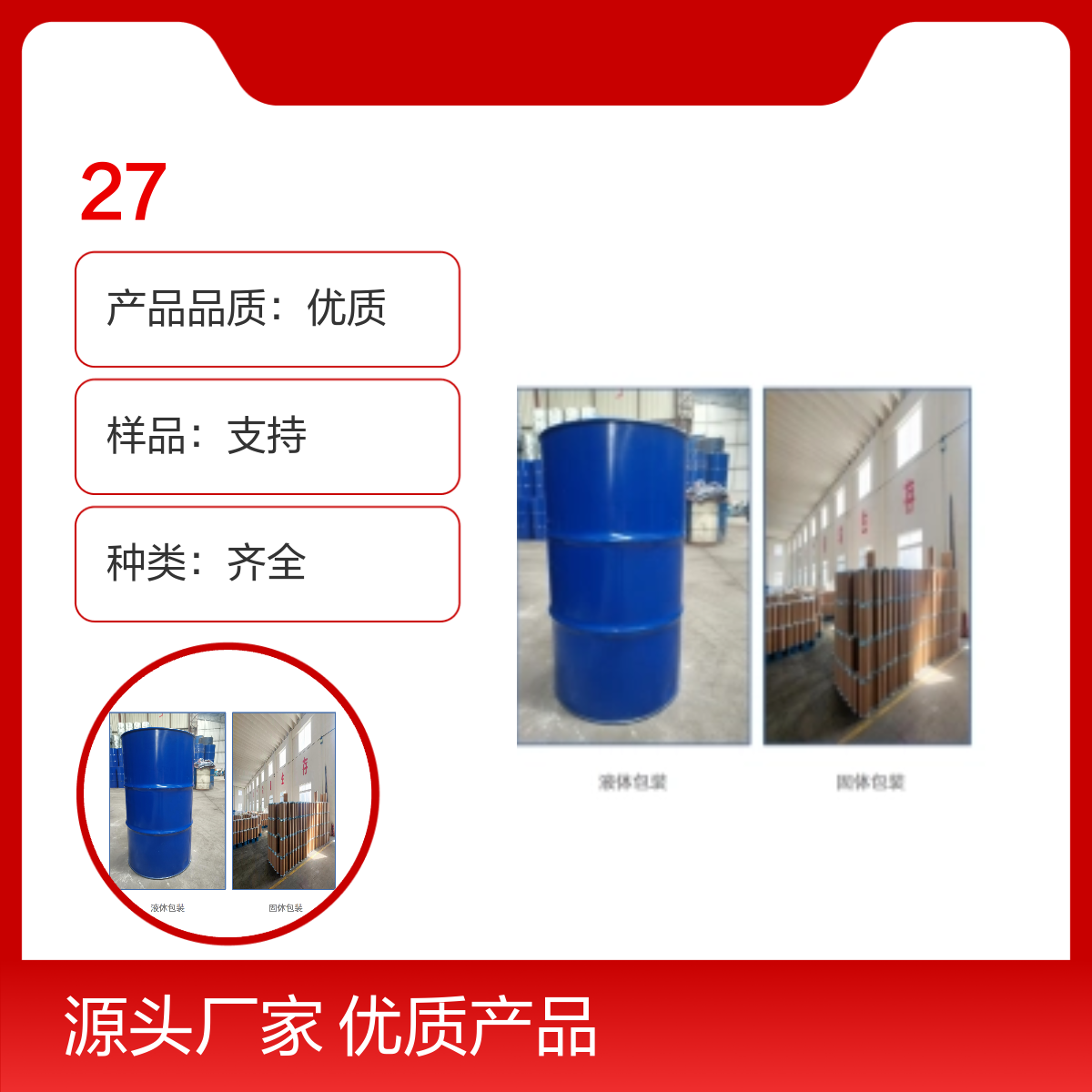 27676-62-6异氰尿酸 高纯度99% 优质产品化工能源