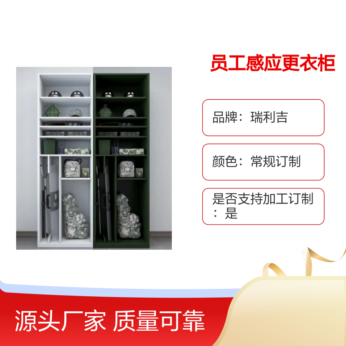 瑞利吉健身房浴室员工感应更衣柜 耐用实用 定制服务