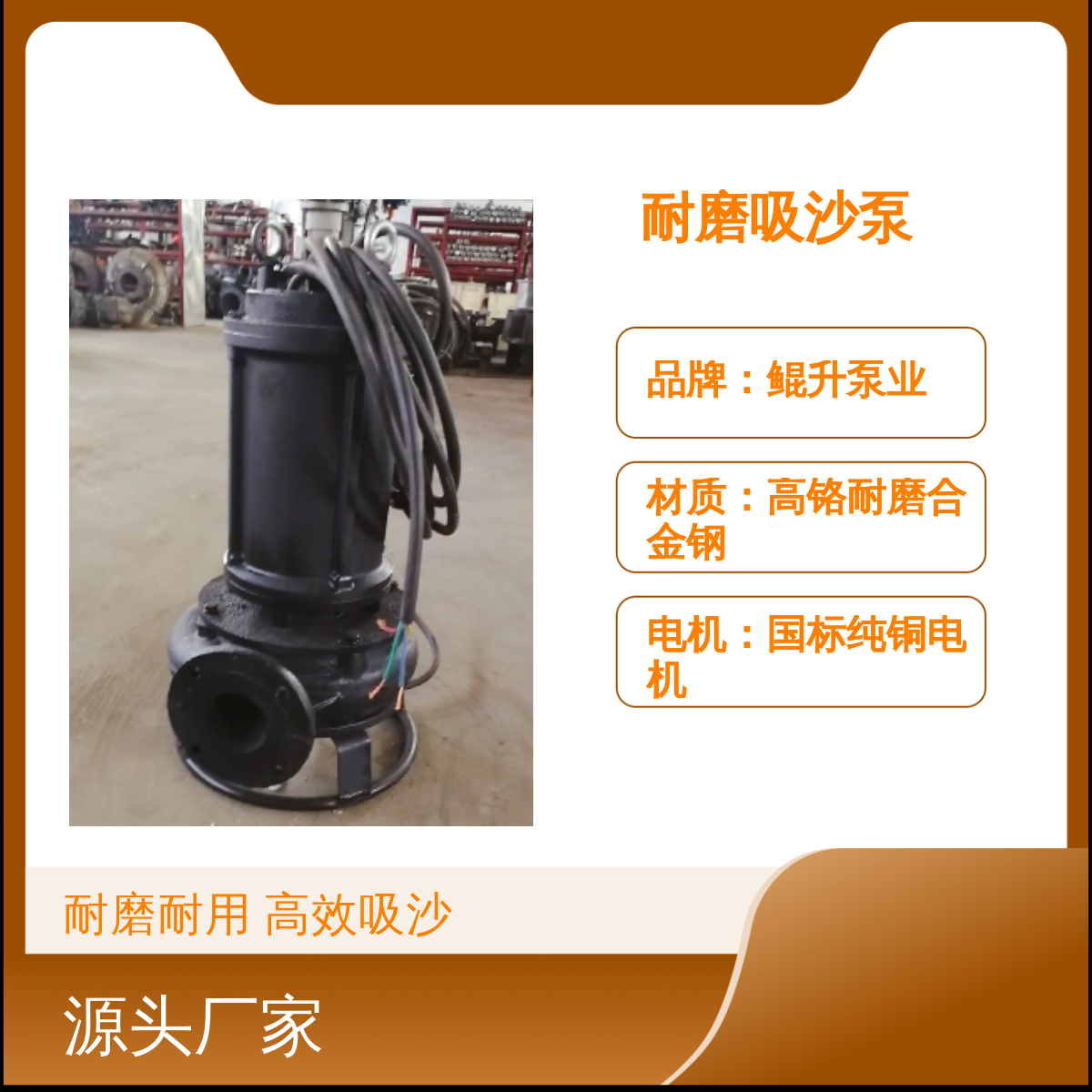 鲲升泵业耐磨吸沙泵 高铬合金材质潜水型渣浆泵 纯铜电机