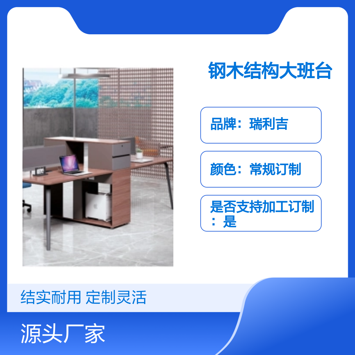 瑞利吉现代简约四人位大班台 钢木结构可定制拼装