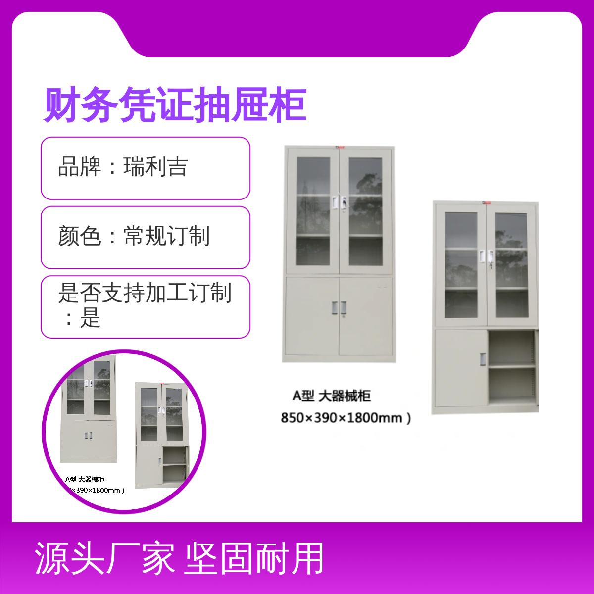 瑞利吉钢制财务凭证抽屉柜 支持加工订制 坚固耐用 空间充足