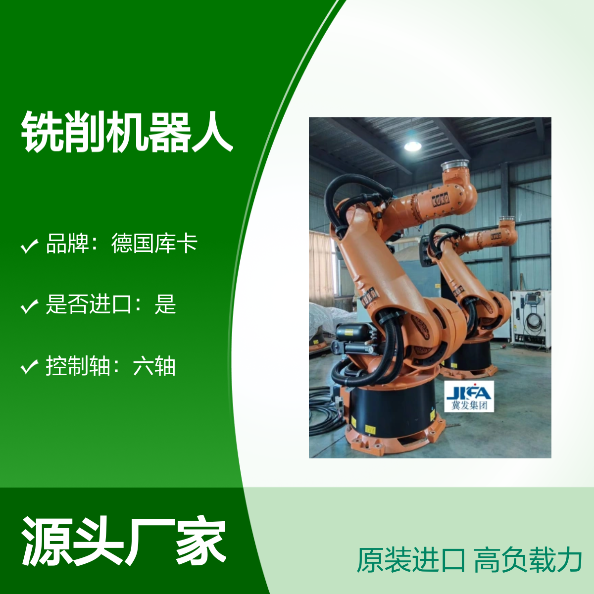 原装进口德国库卡重载铣削机器人KR500L340-2型