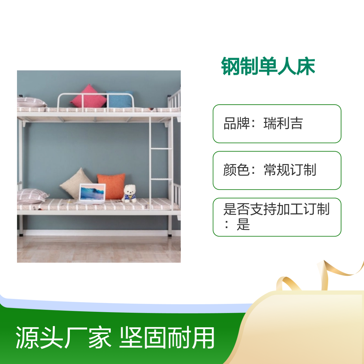 瑞利吉高校学生公寓上铺下桌双层钢制床 坚固耐用