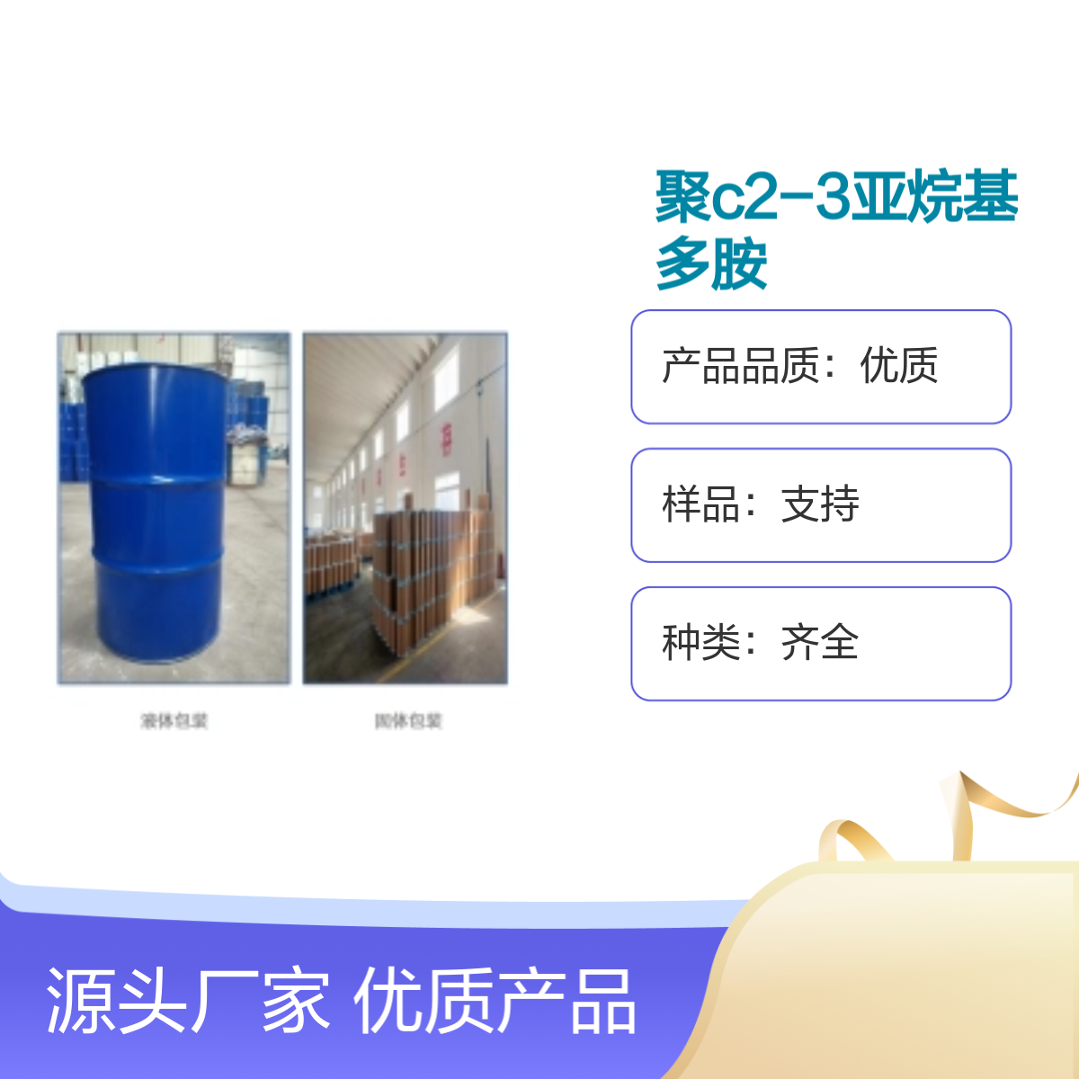 宝杨宝欣 脂肪酸反应产物84082-48-4 C8-22 化工能源