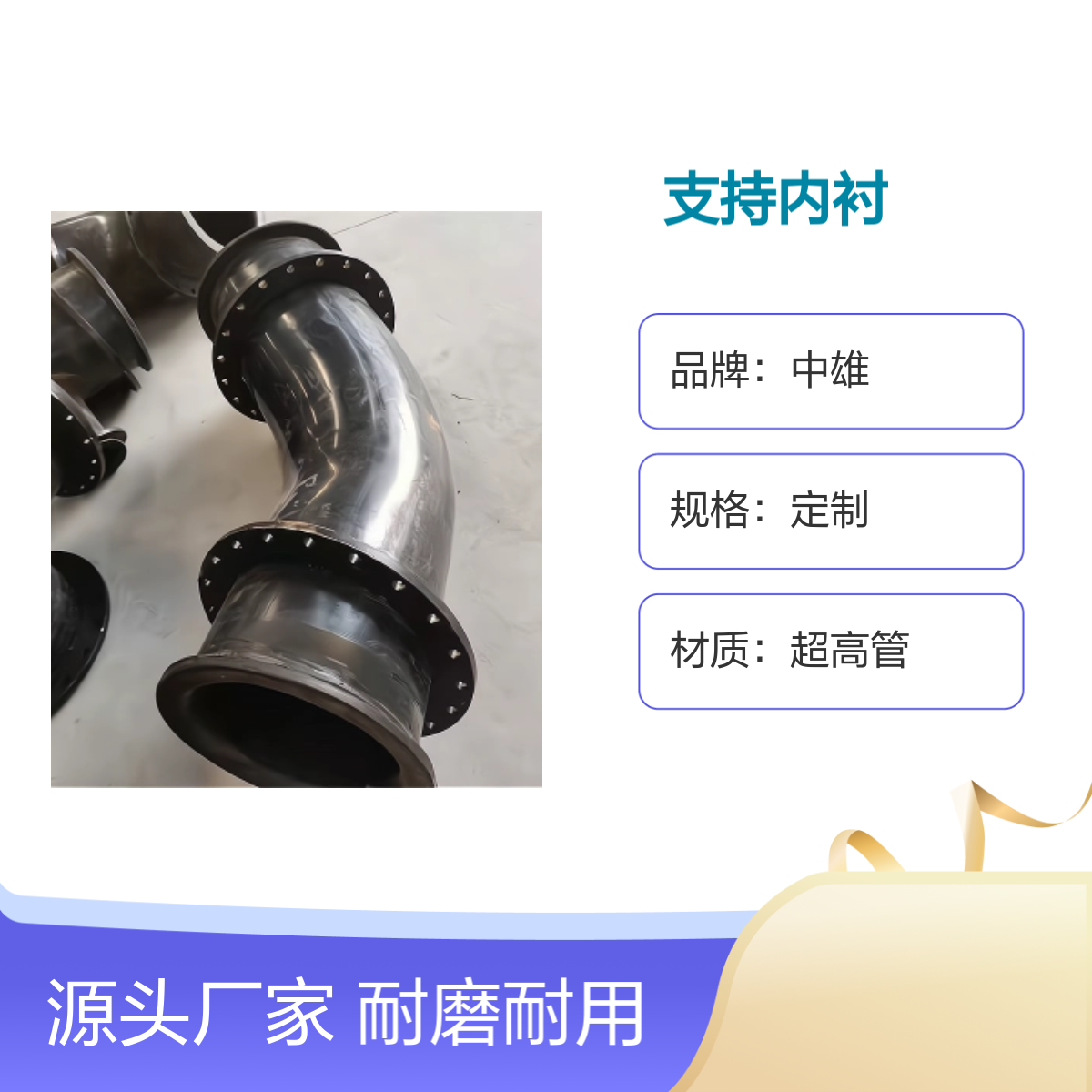 中雄 φ325x12 尾砂矿用UPE管 支持内衬矿砂输送