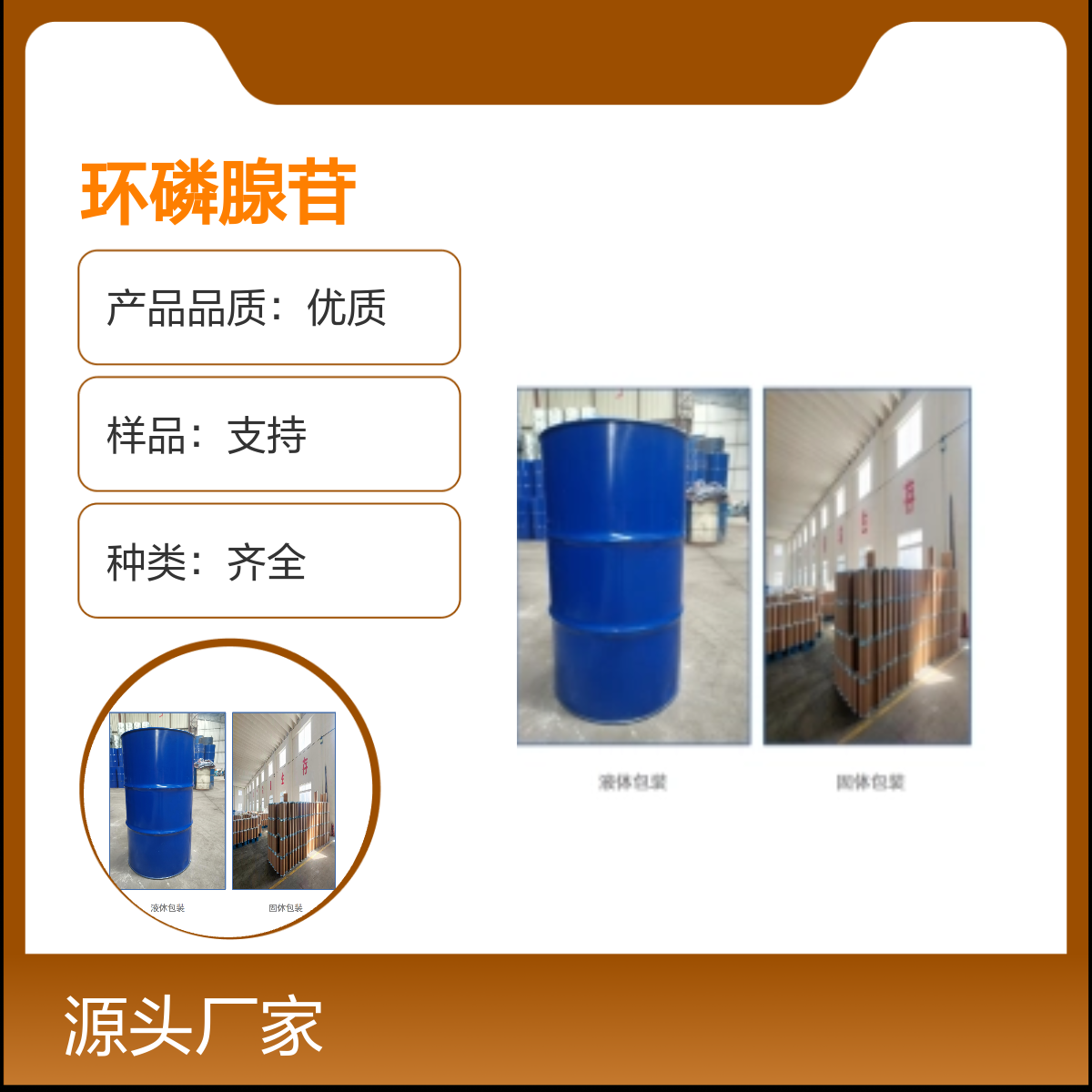 宝杨宝欣 环磷腺苷 60-92-4 有机合成中间体 食品添加剂