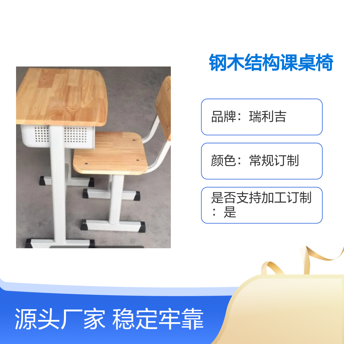 学校教室培训班单人双人钢木结构课桌椅HK808+KZ03厂家批发订制