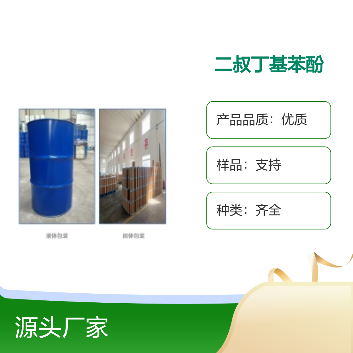 96-76-4优质2,4-二叔丁基苯酚 种类齐全 高纯度