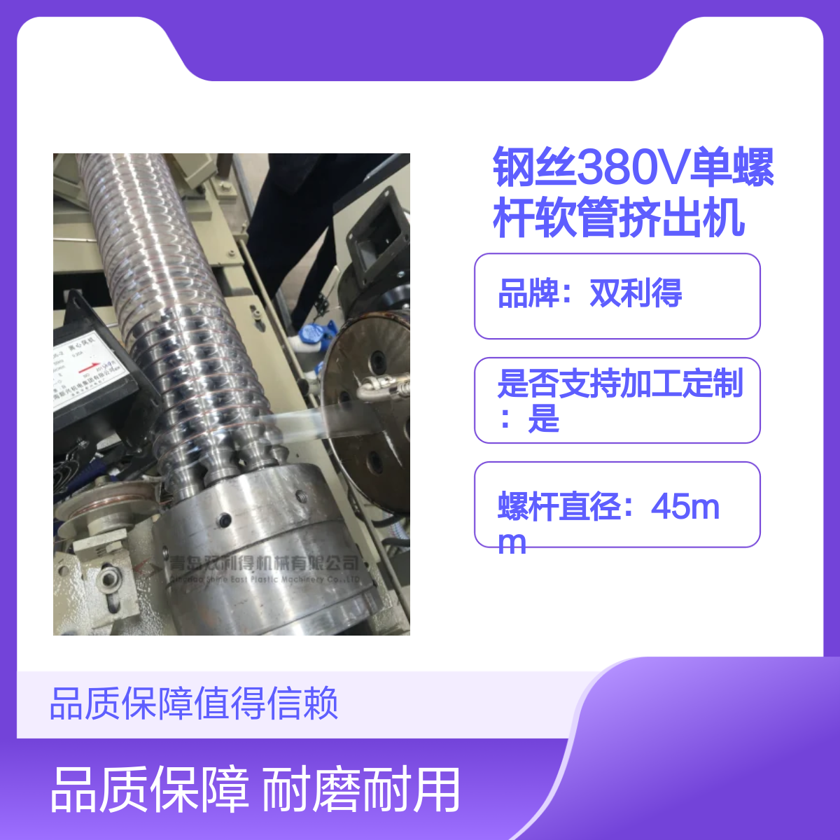 钢丝380V单螺杆软管挤出机 SJ06型号 螺杆直径45mm