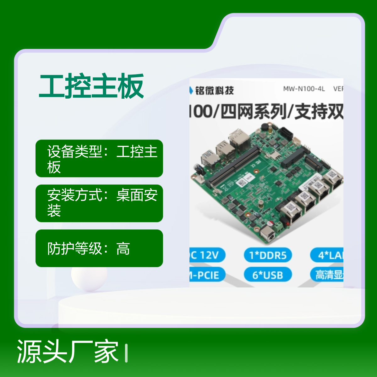 工控主板 13代i3/i5/i7 双网卡高宽压宽温设计