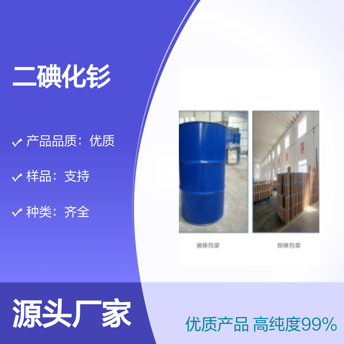 碘化钐 32248-43-4 二碘化杉 有机钐配合物 机合成中的还原反应