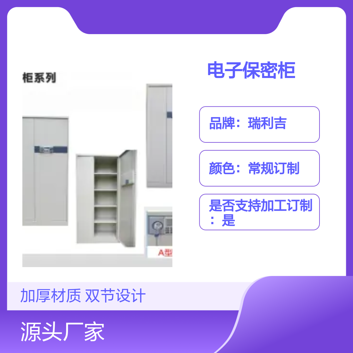 瑞利吉铁皮加厚双节内抽电子保密柜 实心锁柱 定制服务