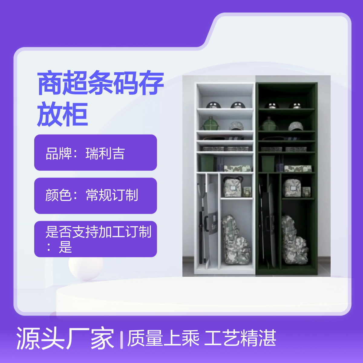 瑞利吉健身房浴室员工感应更衣柜商超条码存放柜 质量上乘