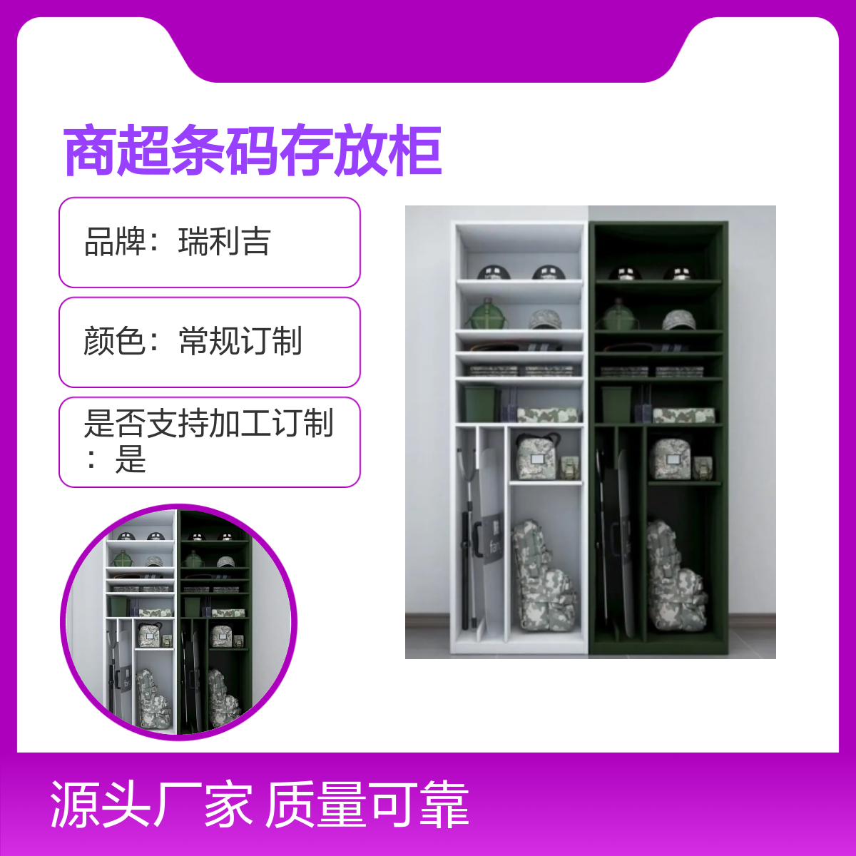 瑞利吉钢制感应更衣柜 学校医院定制存放柜 RLJ型号