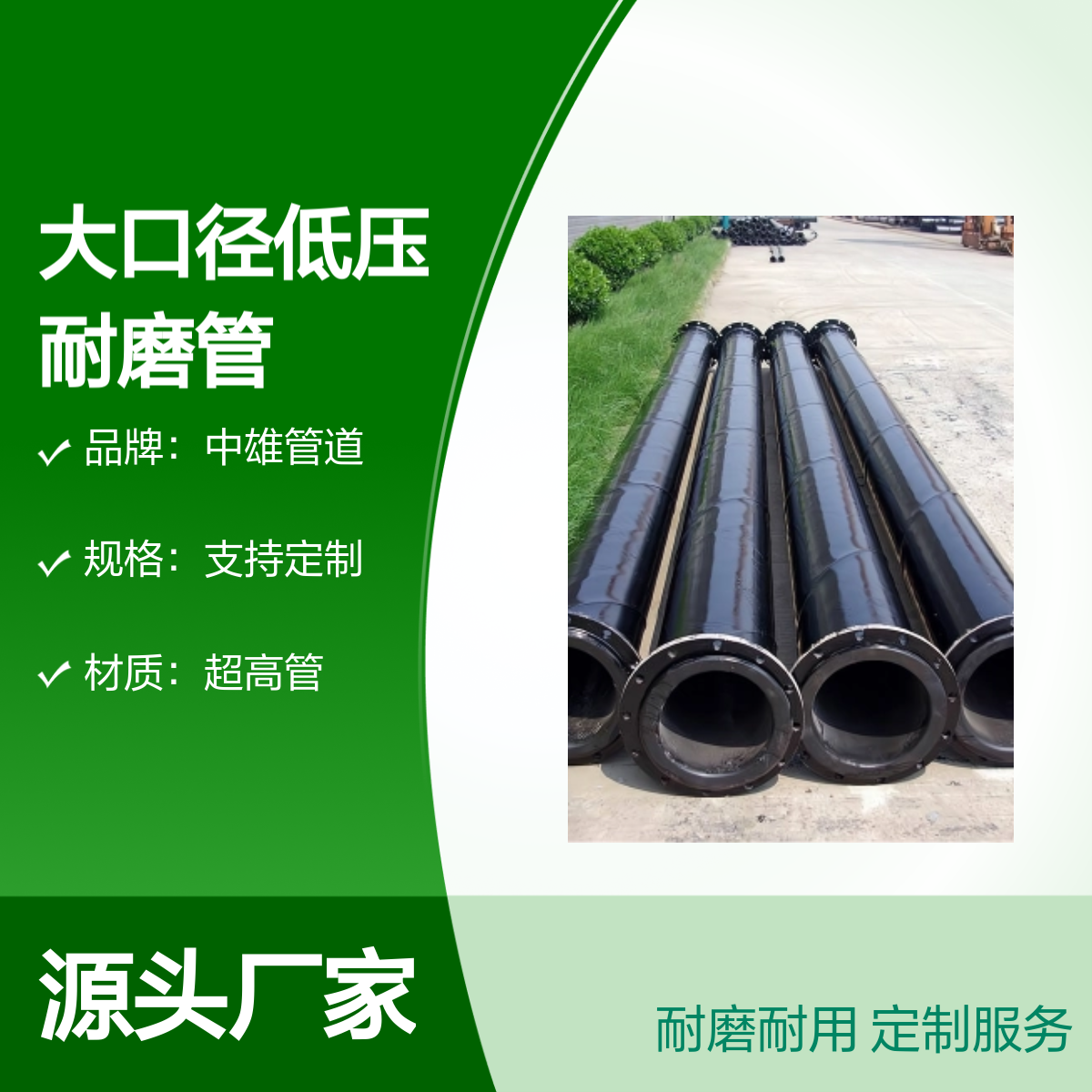 中雄 φ350x10 大口径低压耐磨管 定制服务 国标质量