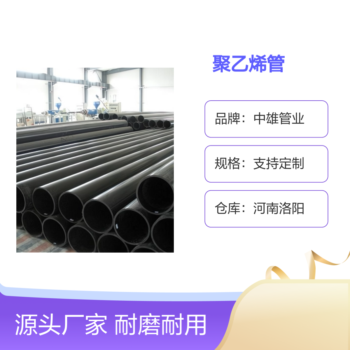 中雄 φ325x12 超高分子量聚乙烯管 尾矿输送专用
