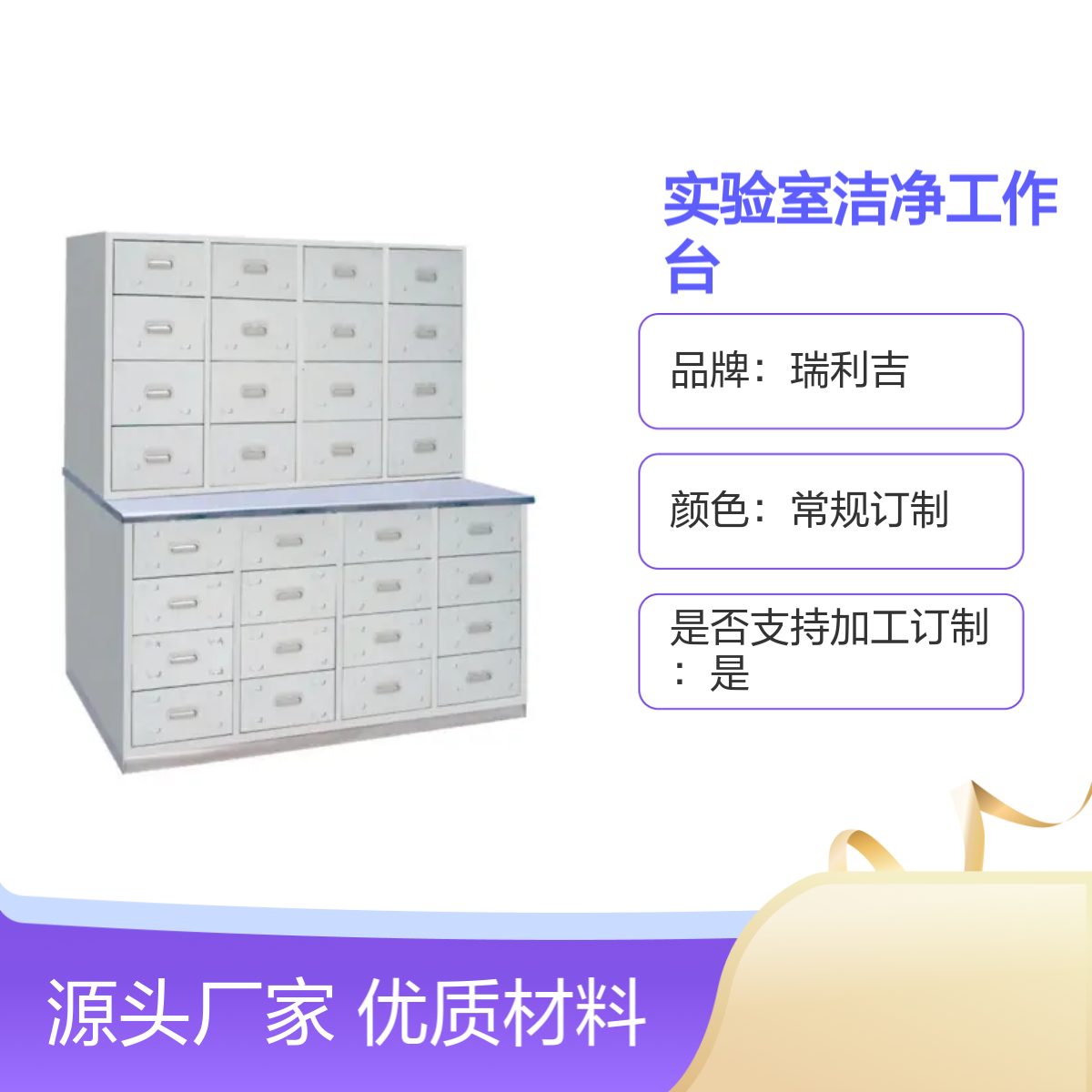 不锈钢玻璃移门药品柜实验室洁净工作台 优质材料 定制服务