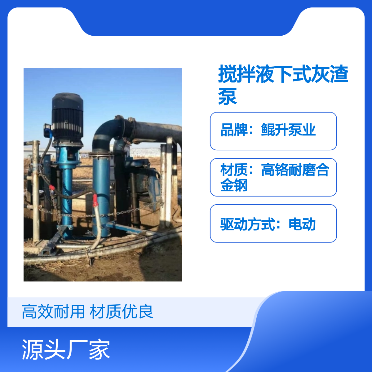 大型立式铰吸泥沙泵 热电厂搅拌液下灰渣泵 耐磨耐用
