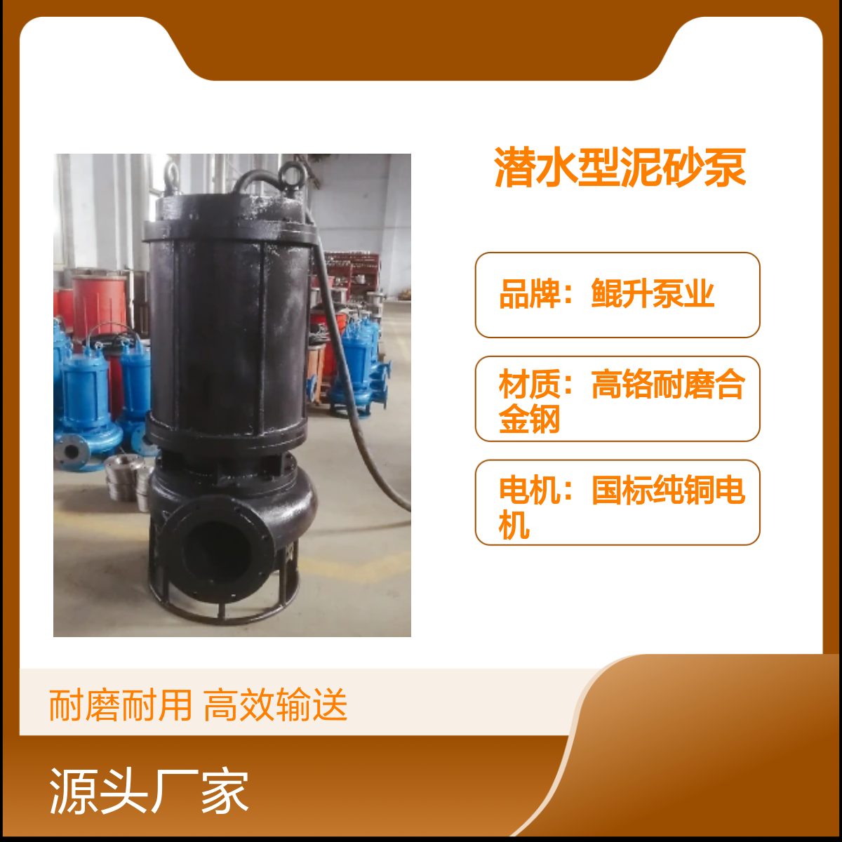 鲲升潜水型泥砂泵 高铬合金材质潜水抽沙泵 耐磨耐用 电动驱动