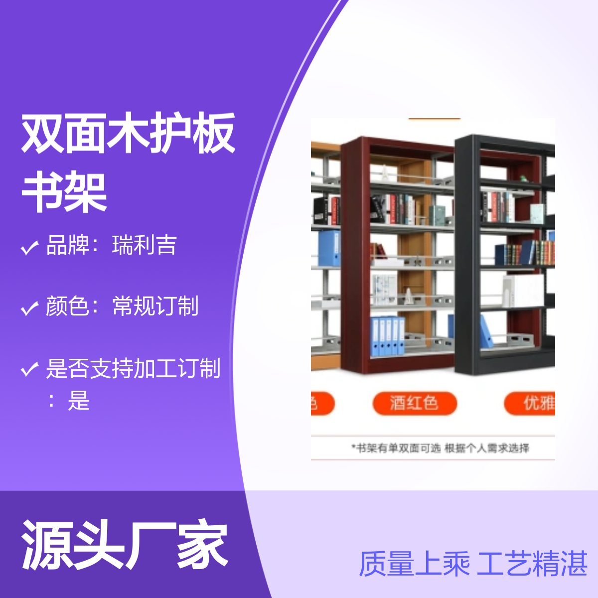 瑞利吉钢制图书馆双柱双面木护板书架带柜自动期刊架质量上乘