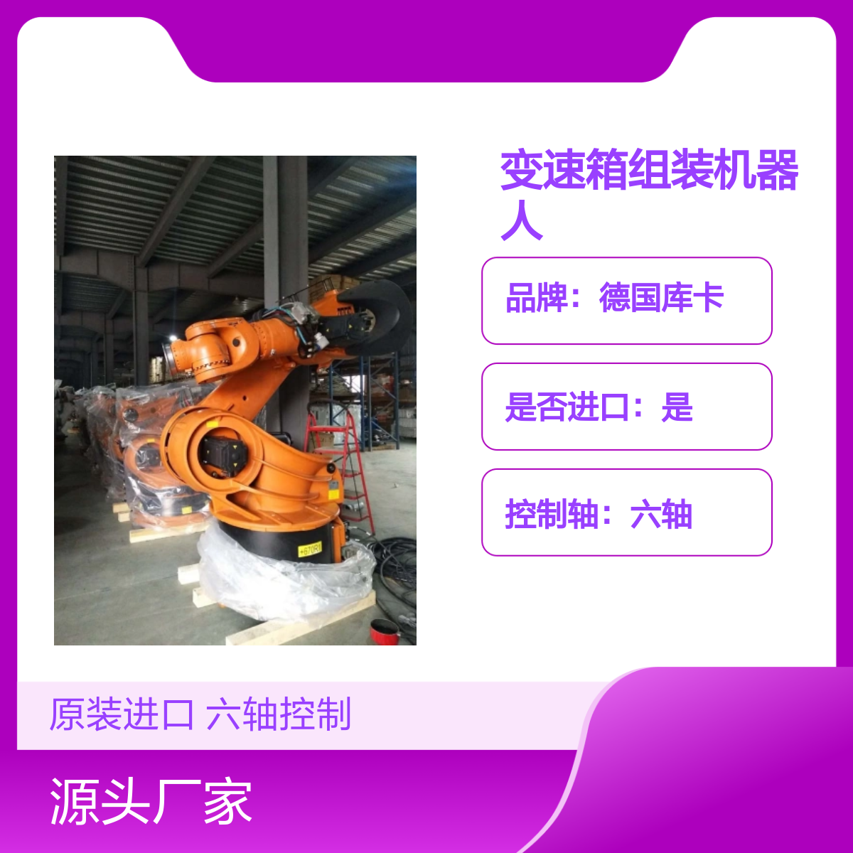 原装进口德国库卡变速箱组装机器人KR360-2 六轴高效