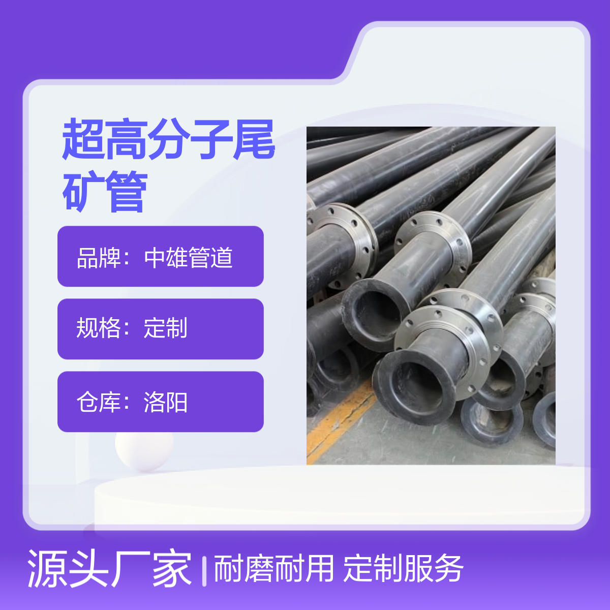 中雄 φ200x8 超高分子尾矿管 抽砂疏浚法兰连接