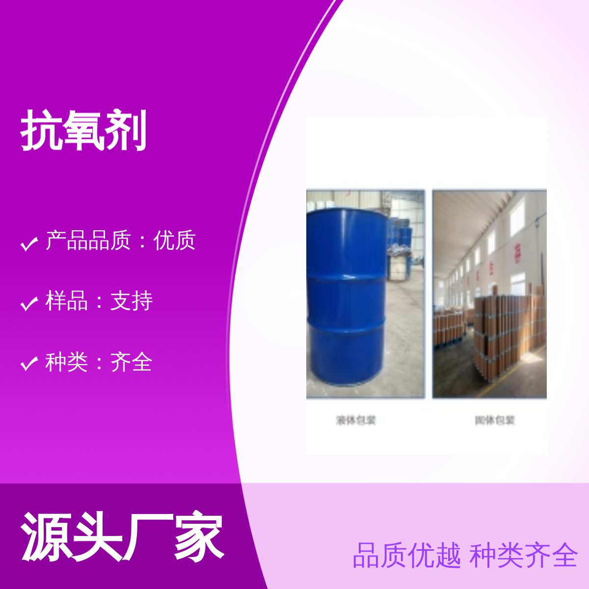 抗氧剂618 3806-34-6化工中间体抗氧化剂现货直发支持样品