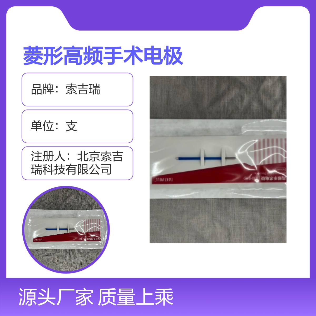 迷你菱形高频手术电极索吉瑞DCS034 质量上乘 操作简便