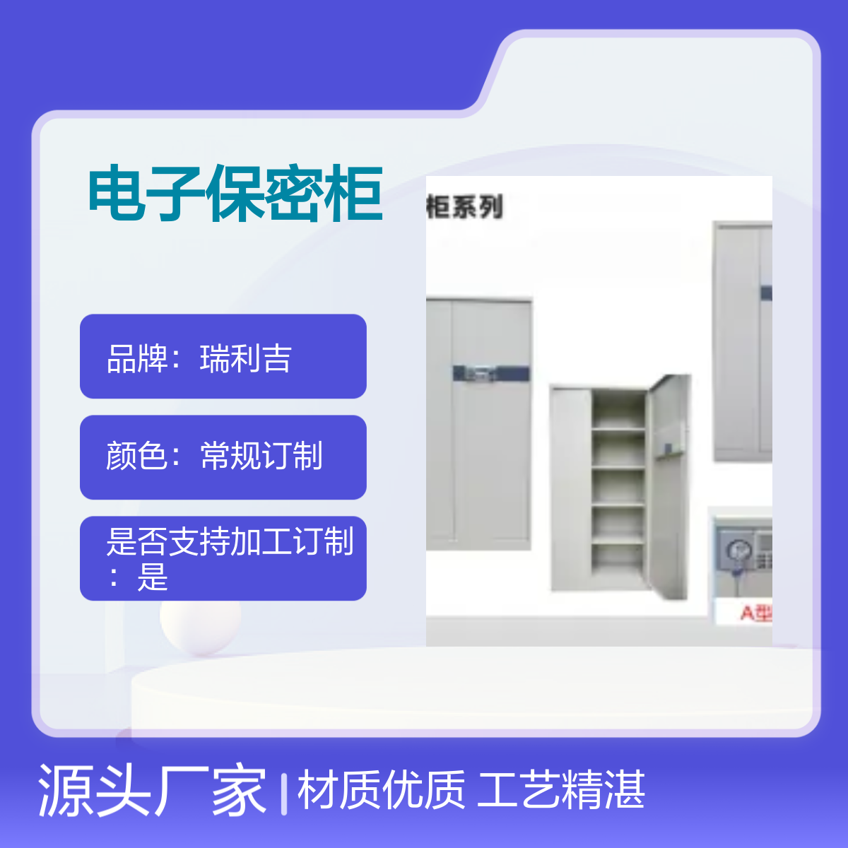 瑞利吉宽边双门通格电子密码保密柜 材质优质 工艺精湛厂家批发