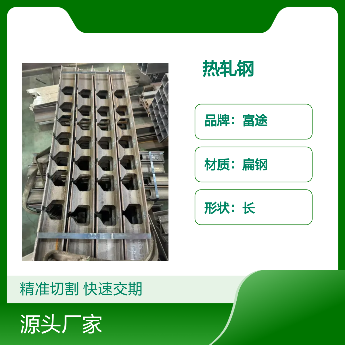 355b600*450热轧H型钢钢激光精准开孔切割焊接加工服务