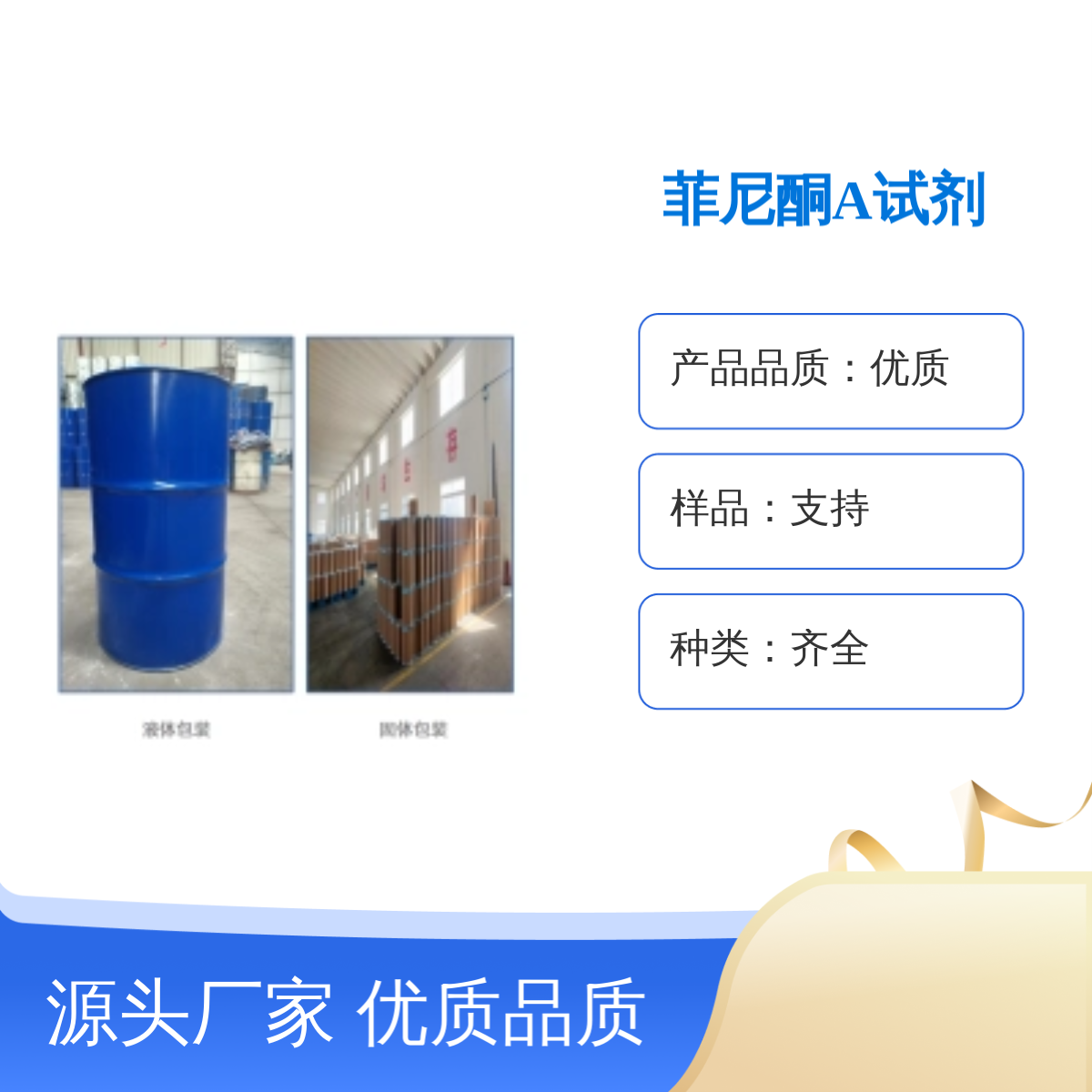 供应菲尼酮ACAS号92-43-31-苯基-3-吡唑烷酮