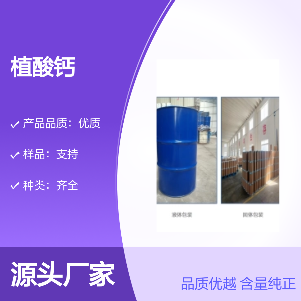 3615-82-5优质植酸钙99%含量 用途广泛 专业包装