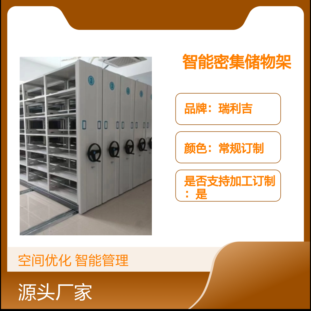 档案资料室图书馆轨道手摇智能密集储物架 空间优化 静电喷塑