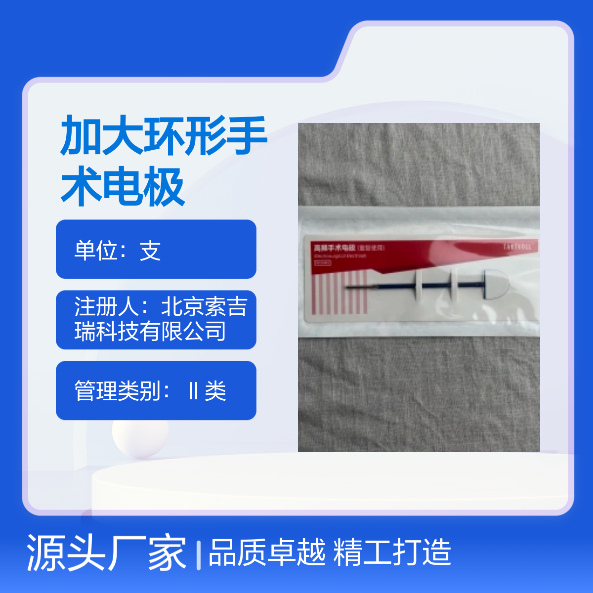 整形外科 RCL2015加大环形手术高频电极 品质卓越