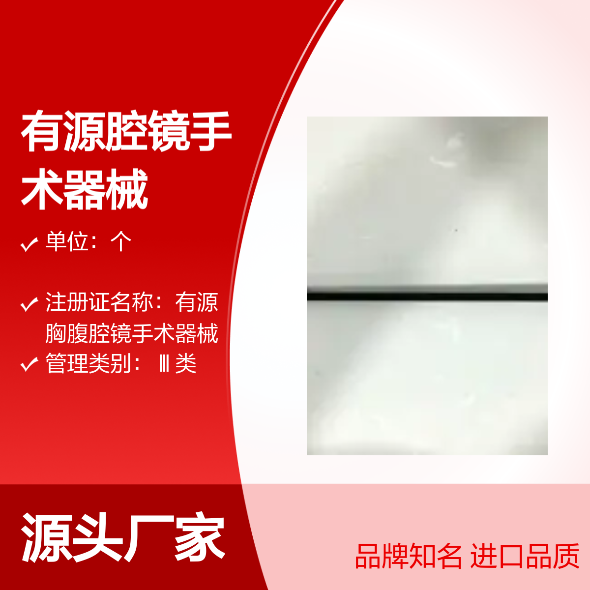 奥林巴斯WA60800C有源腔镜手术器械套杆 品牌知名