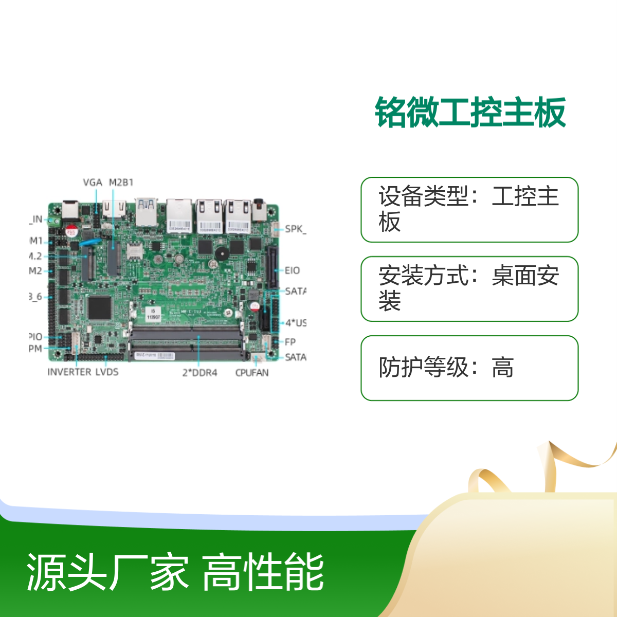 铭微NVR-N5105工控主板 4x2.5G网口 6SATA接口 支持96G内存