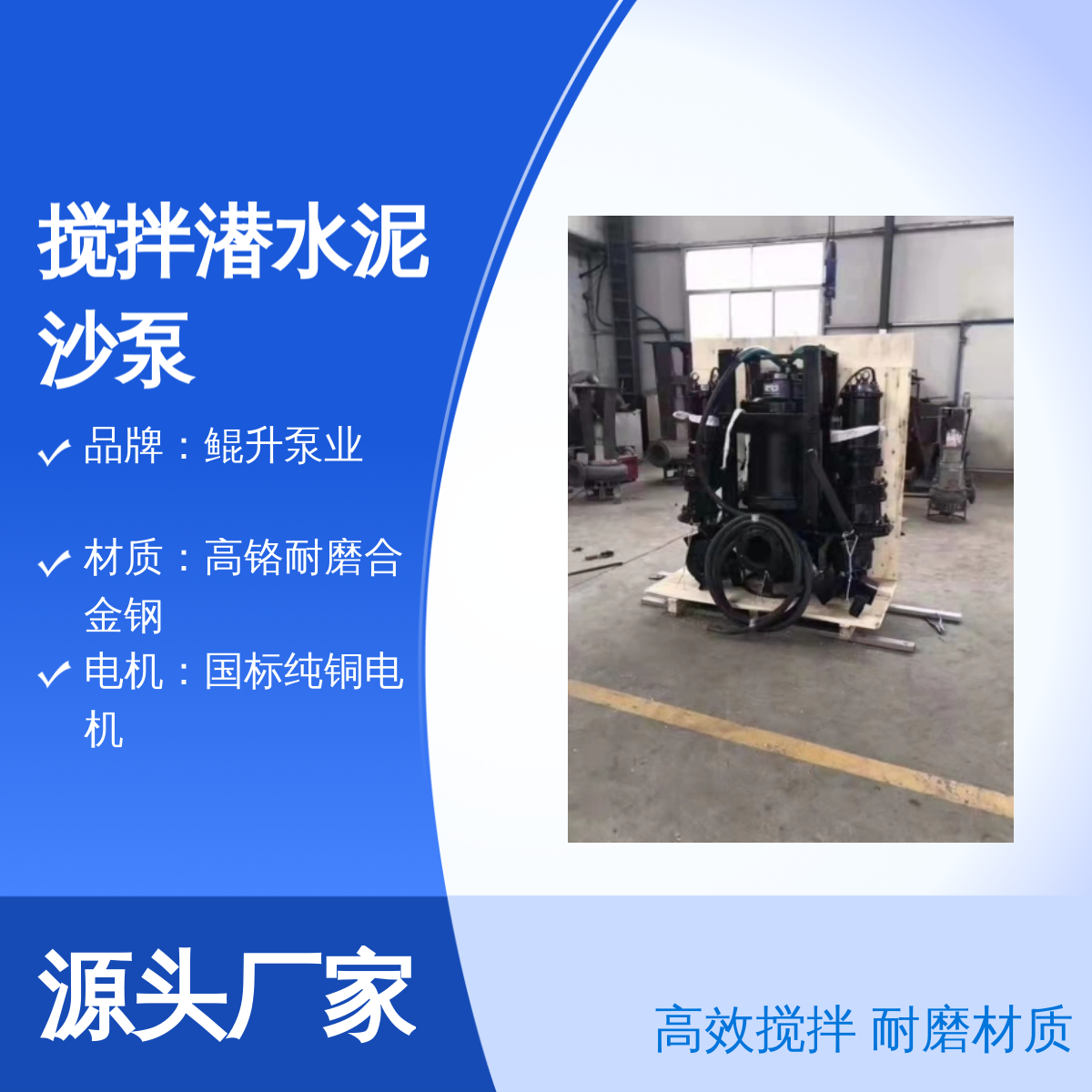 桥梁施工搅拌潜水泥沙泵 沉砂池泥沙清理泵 耐磨材质 国标电机