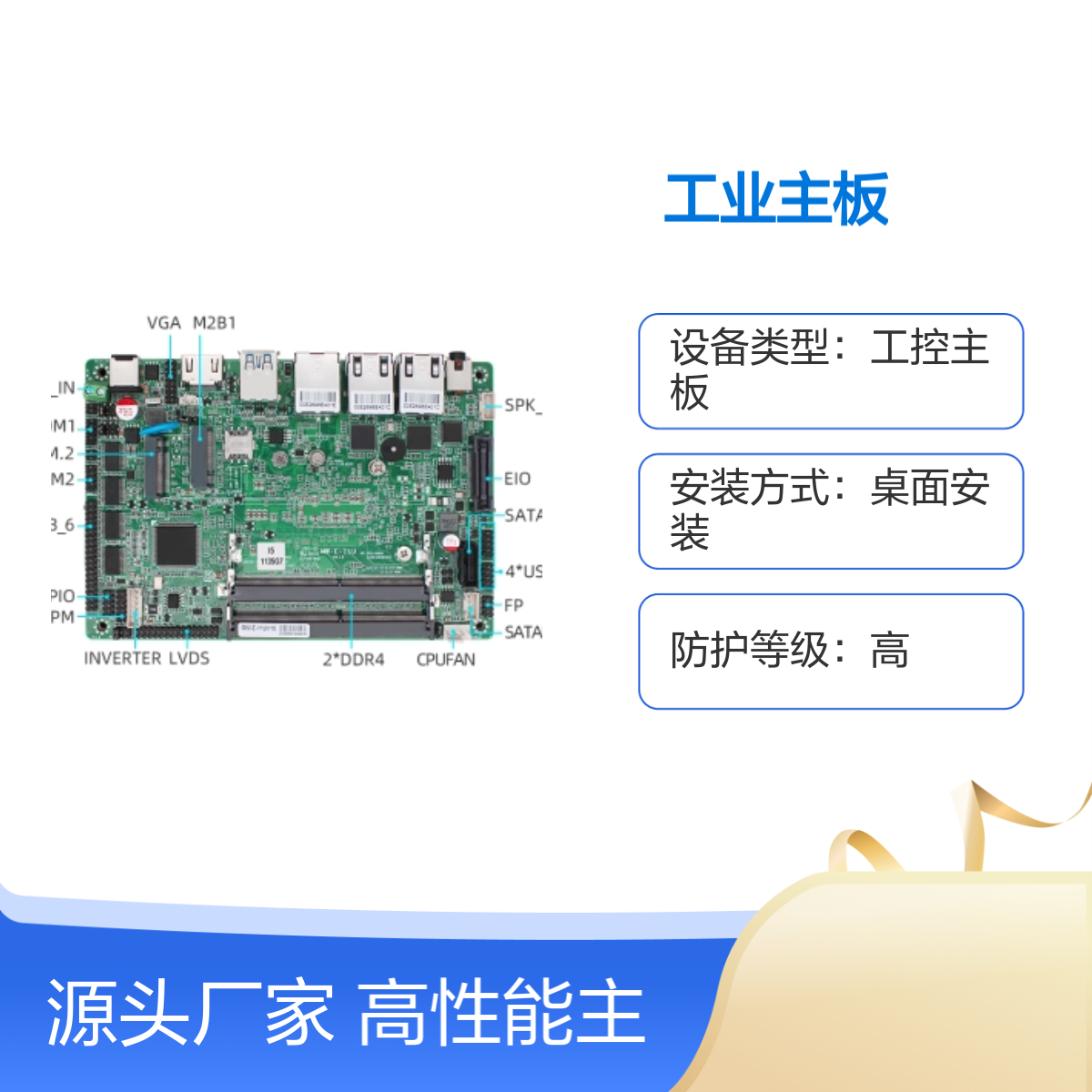 铭微X86工业主板 支持二次开发ODM定制 定制开发