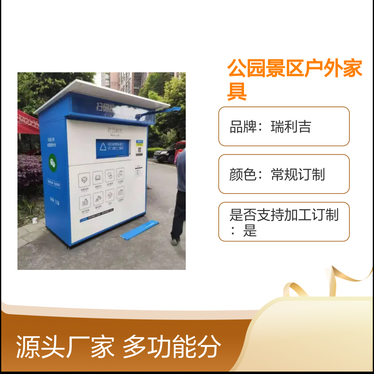 四分类垃圾回收亭 公园景区户外家具 静电喷塑工艺 支持加订制