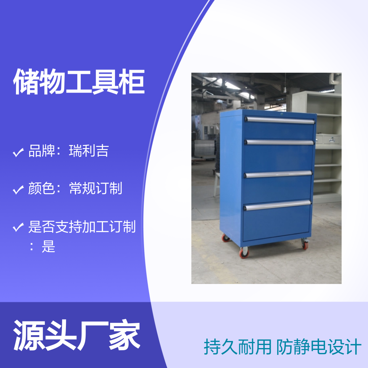 瑞利吉不锈钢工作台 钳工储物柜 防静电胶皮 耐用40kg
