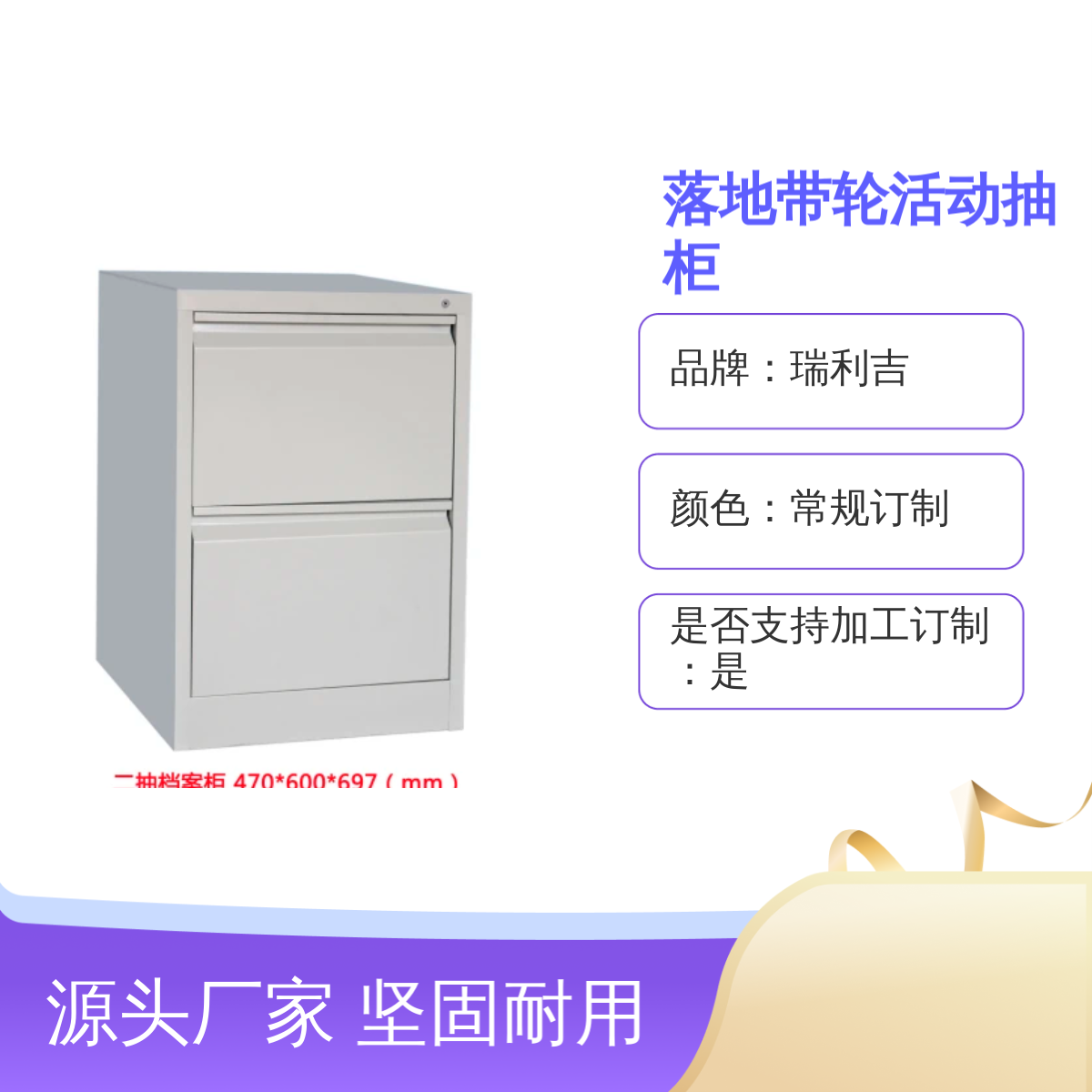 瑞利吉钢制办公区三抽密码落地活动抽柜 坚固耐用 静电喷塑
