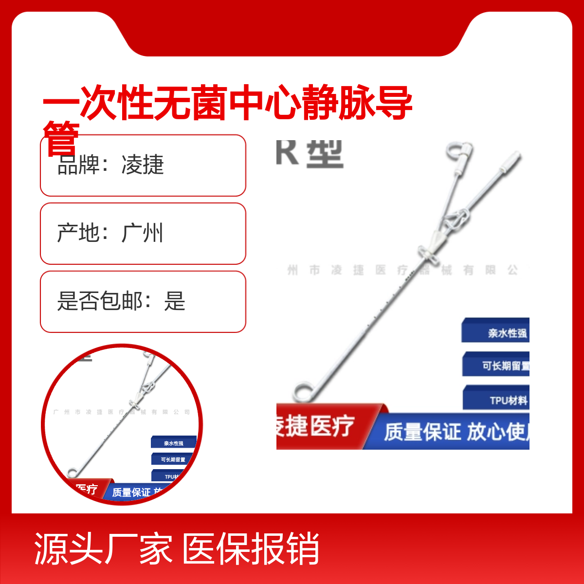 凌捷一次性无菌中心静脉导管引流穿刺全套可留置