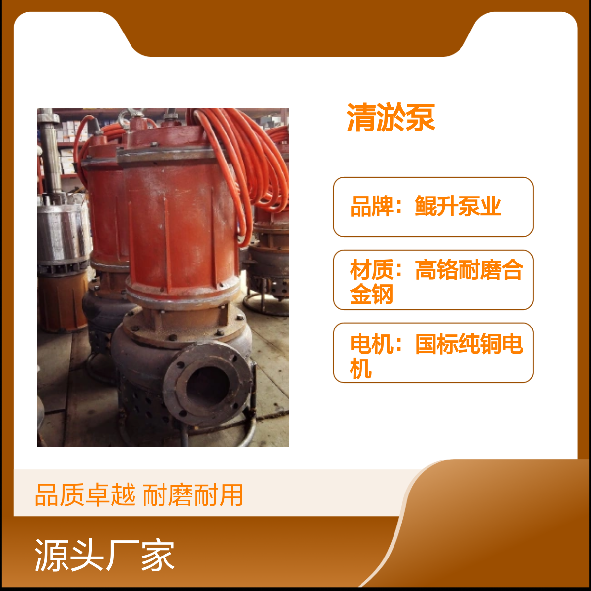 电动抽泥沙潜水泵 鲲升泵业高铬耐磨潜水渣浆泵