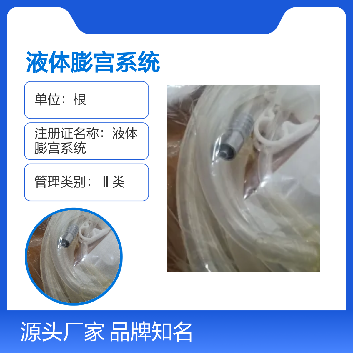 奥林巴斯液体膨宫系统WA40636A导管套组 品牌知名