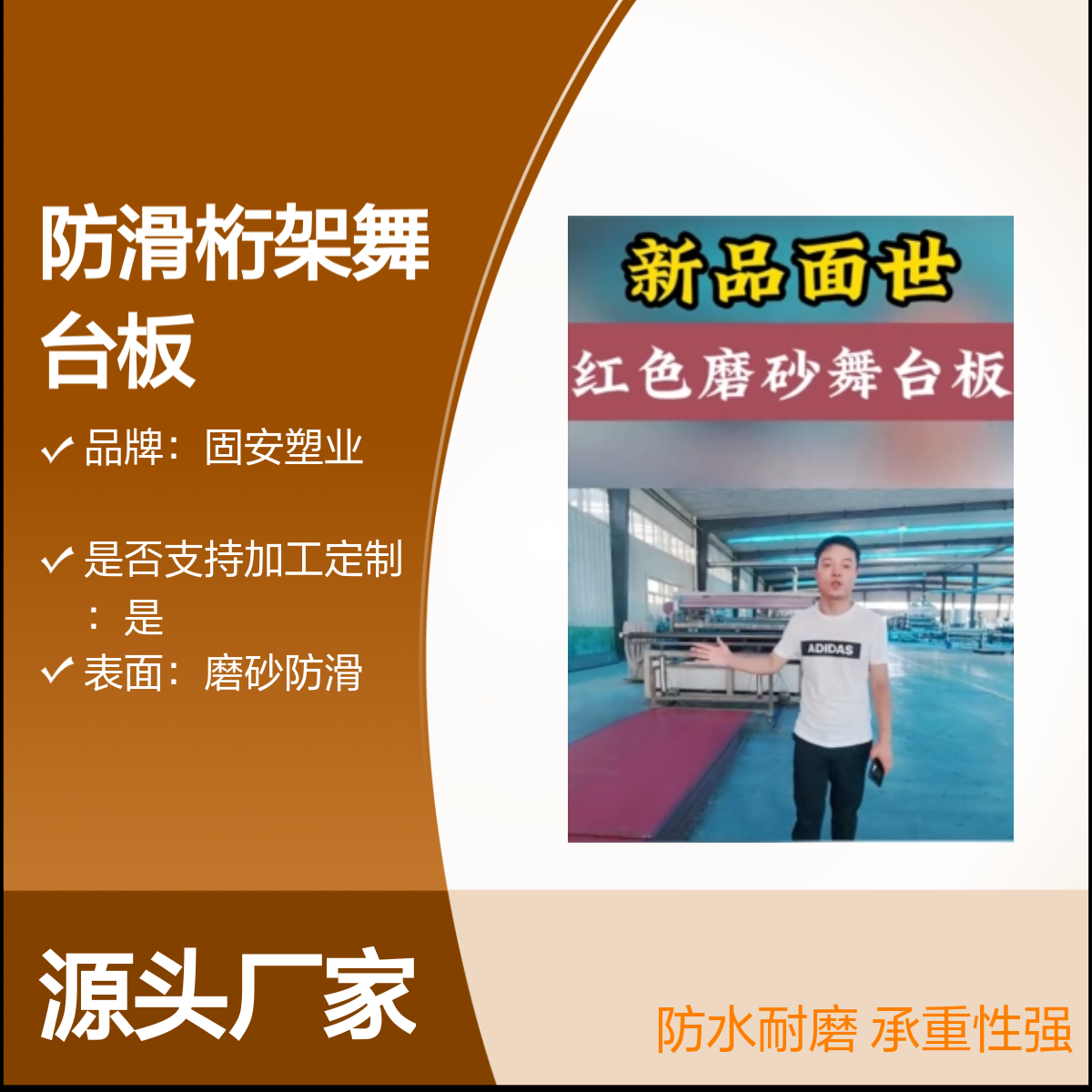 防水防滑桁架舞台板 磨砂表面承重强规格多样中空塑料板厂家定制
