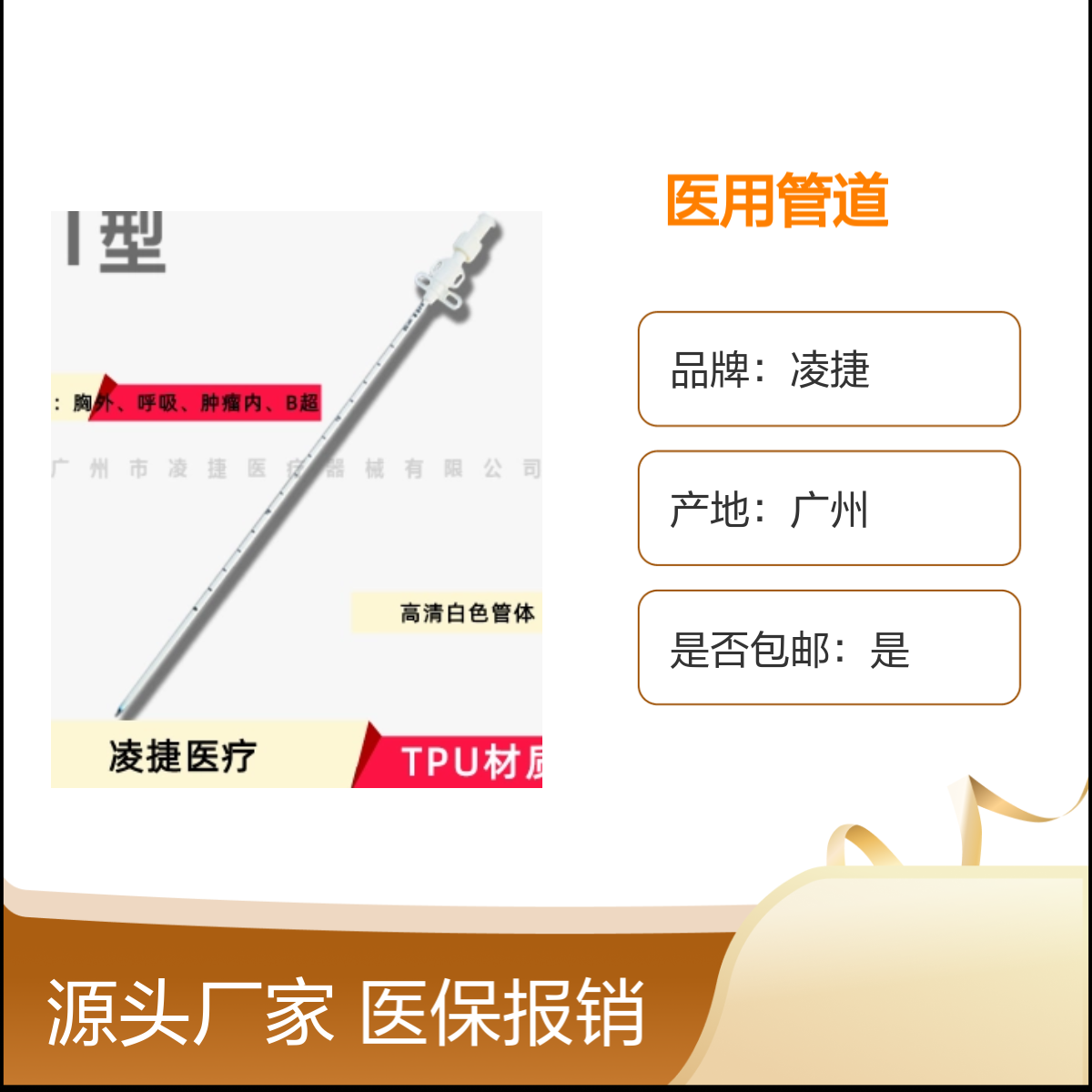 凌捷医用聚氨酯一次性无菌管道 胸腹腔引流用
