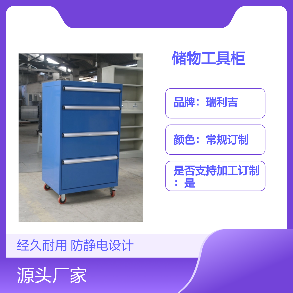 瑞利吉不锈钢操作台定制 储物柜防静电耐用简包