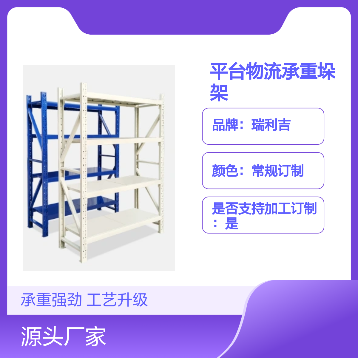 库房横梁式四层货架 物流承重垛架巧固架 工艺升级 可定制化